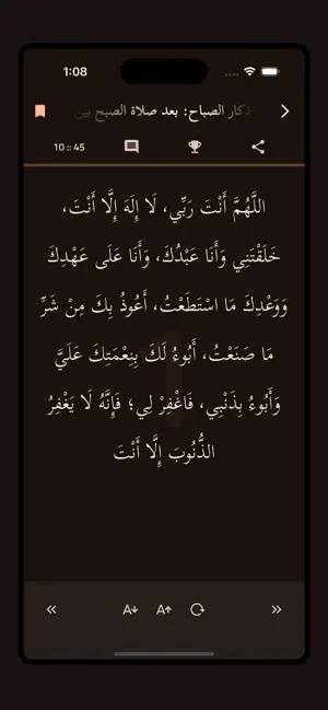 الأذكار النووية screenshot 3
