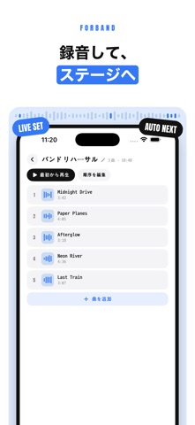 ForBand - バンド練習のすべて のスクリーンショット
