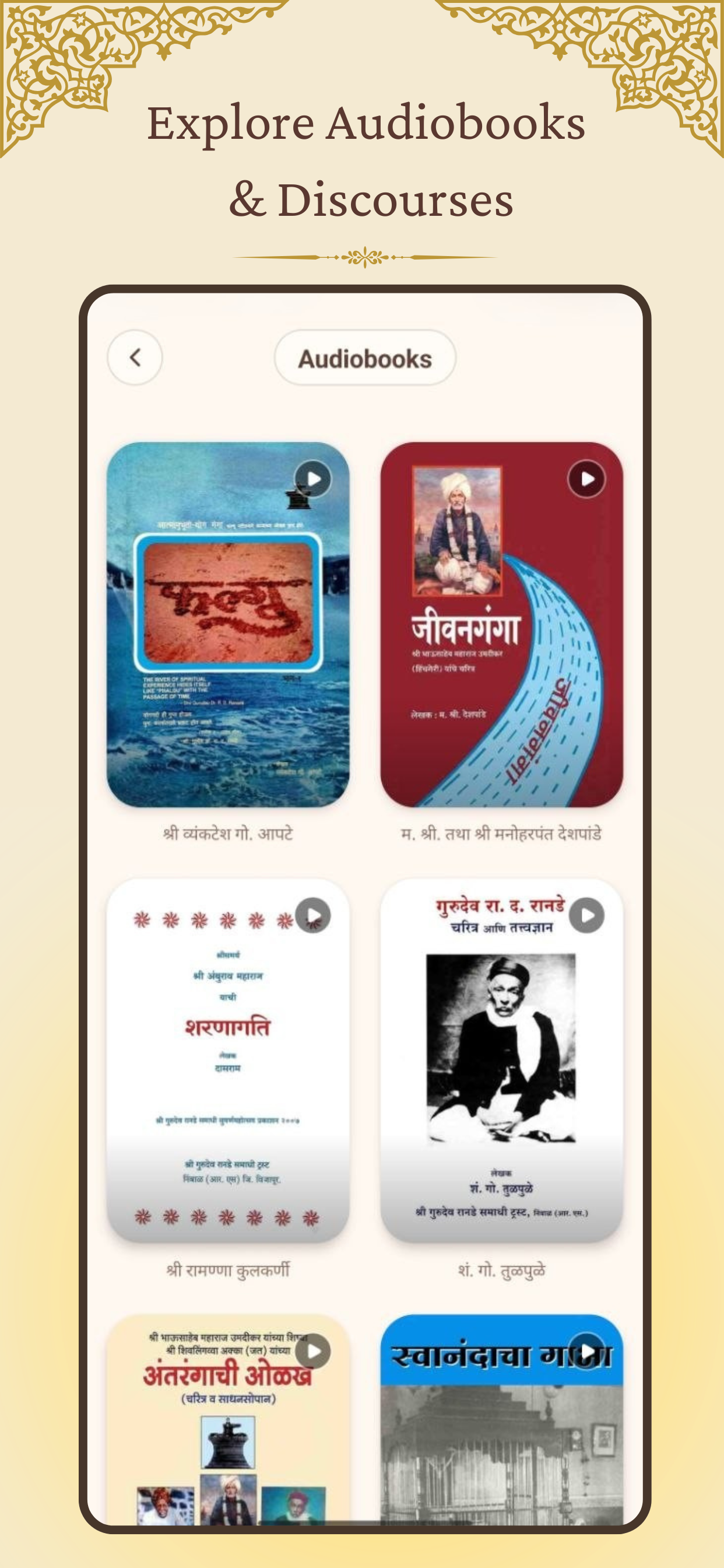 Namsadhan screenshot 3