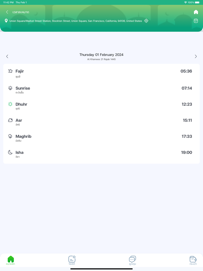 #5. Halal Route (iOS) 由: DIGITAL ERA GROUP COMPANY LIMITED