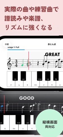 ピアノと楽譜 Repertories (レパートリーズ) のスクリーンショット
