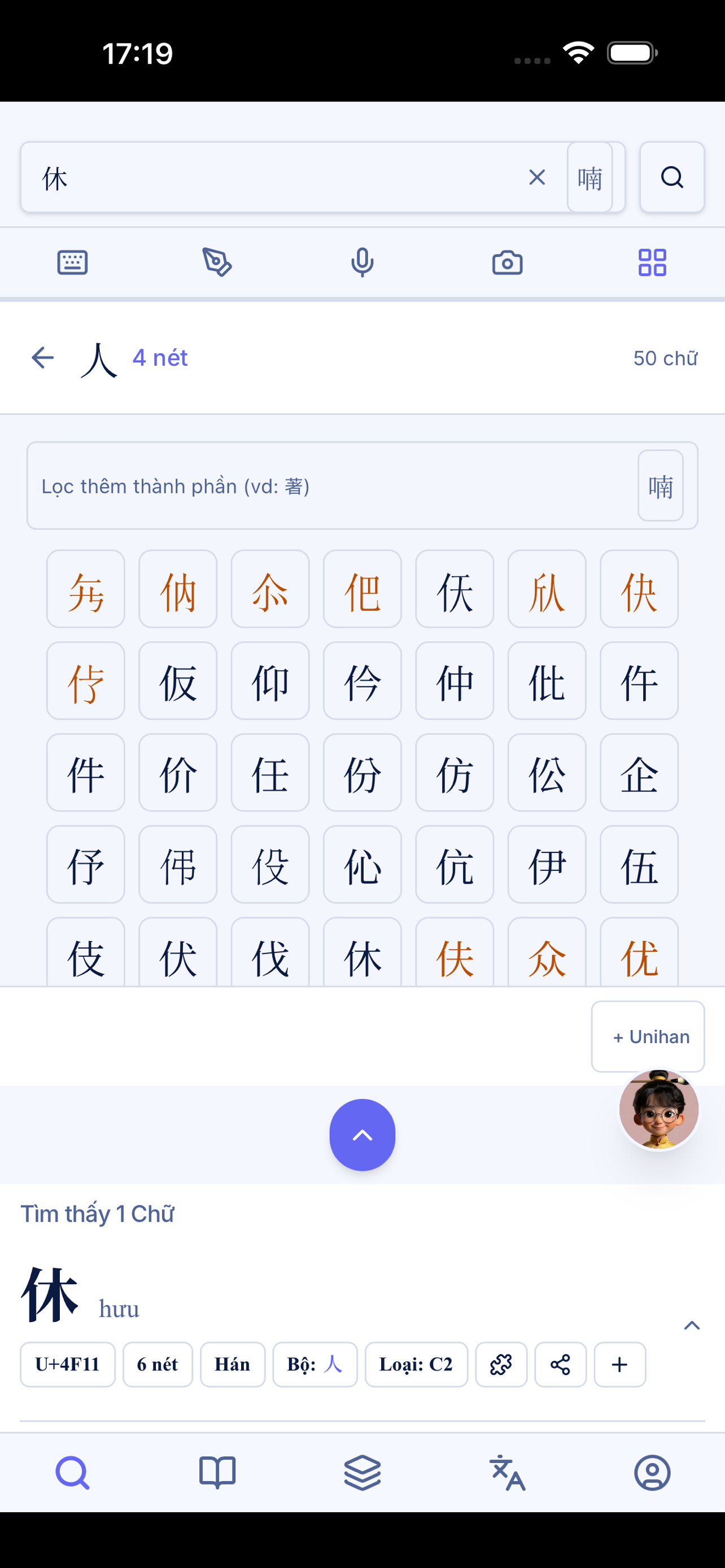 Nôm Na Việt - 喃哪越 screenshot 3