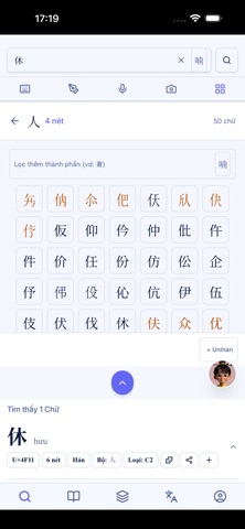 Nôm Na Việt - 喃哪越 screenshot