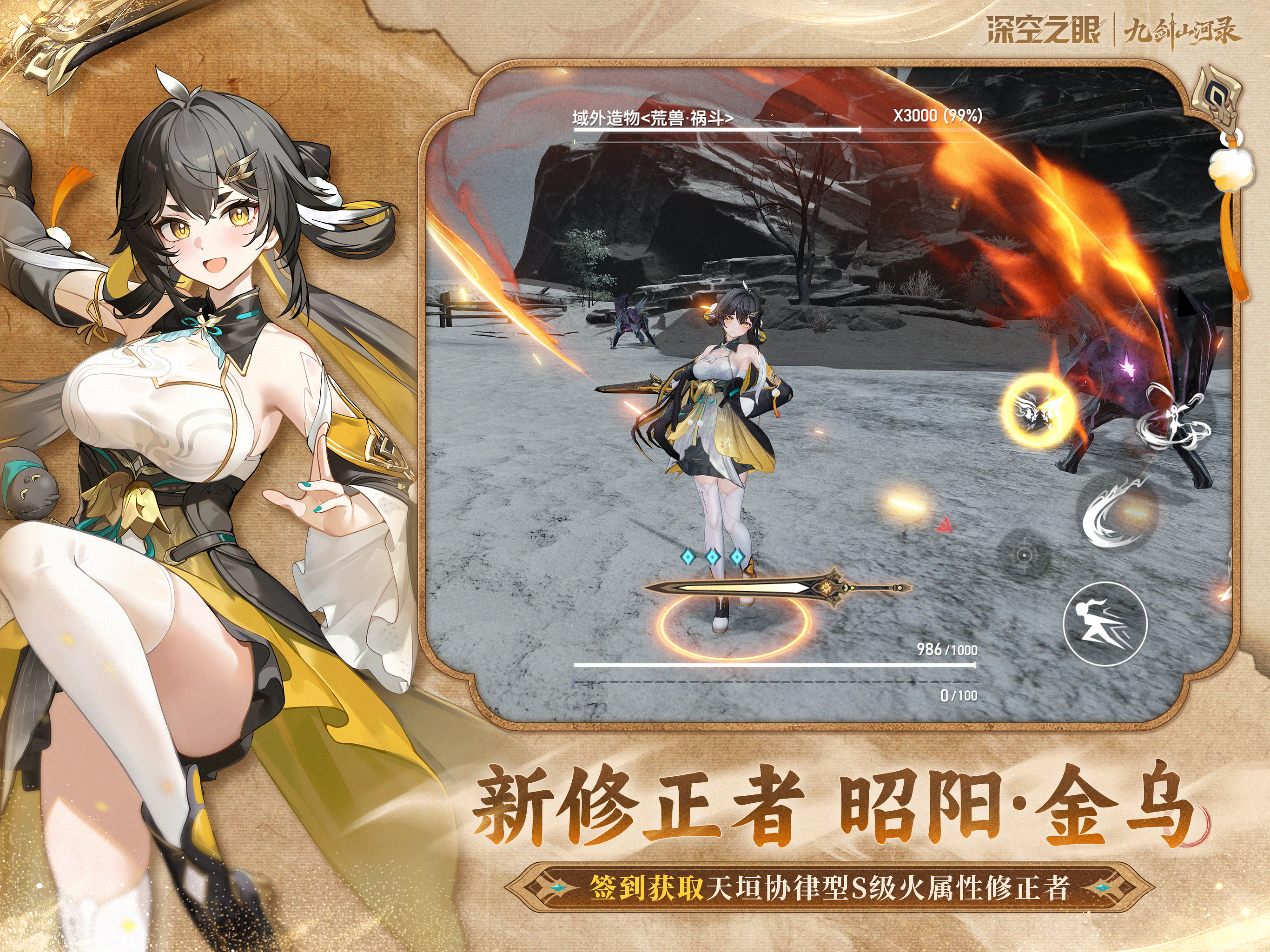 深空之眼