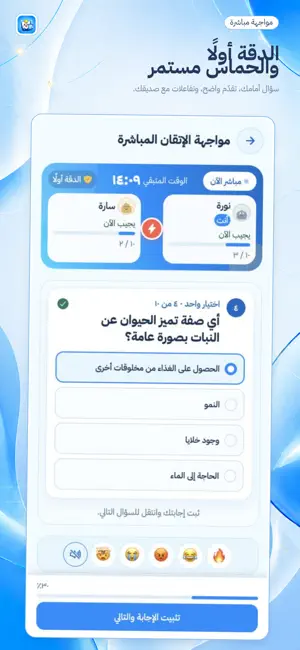 ذاكرلي screenshot 3