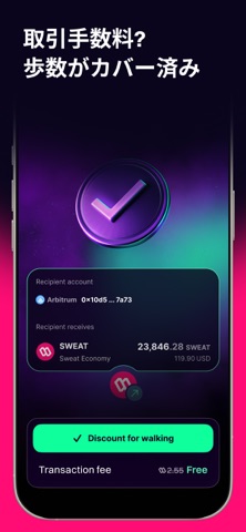 Sweat Wallet: 歩くだけで仮想通貨 のスクリーンショット
