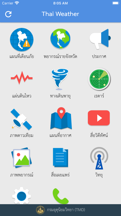 Thai Weather Screenshot