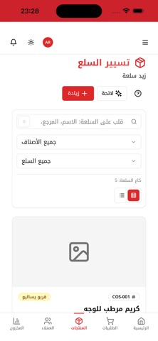 Jmla Pro Screenshot 5 of 6