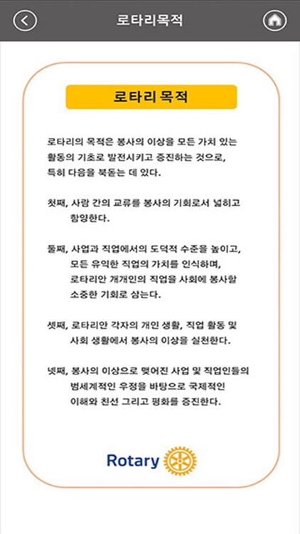 거제거룡 로타리클럽