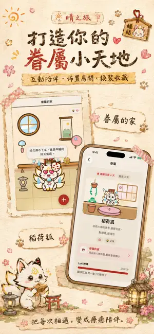Haretabi - Collect & Travel screenshot 4