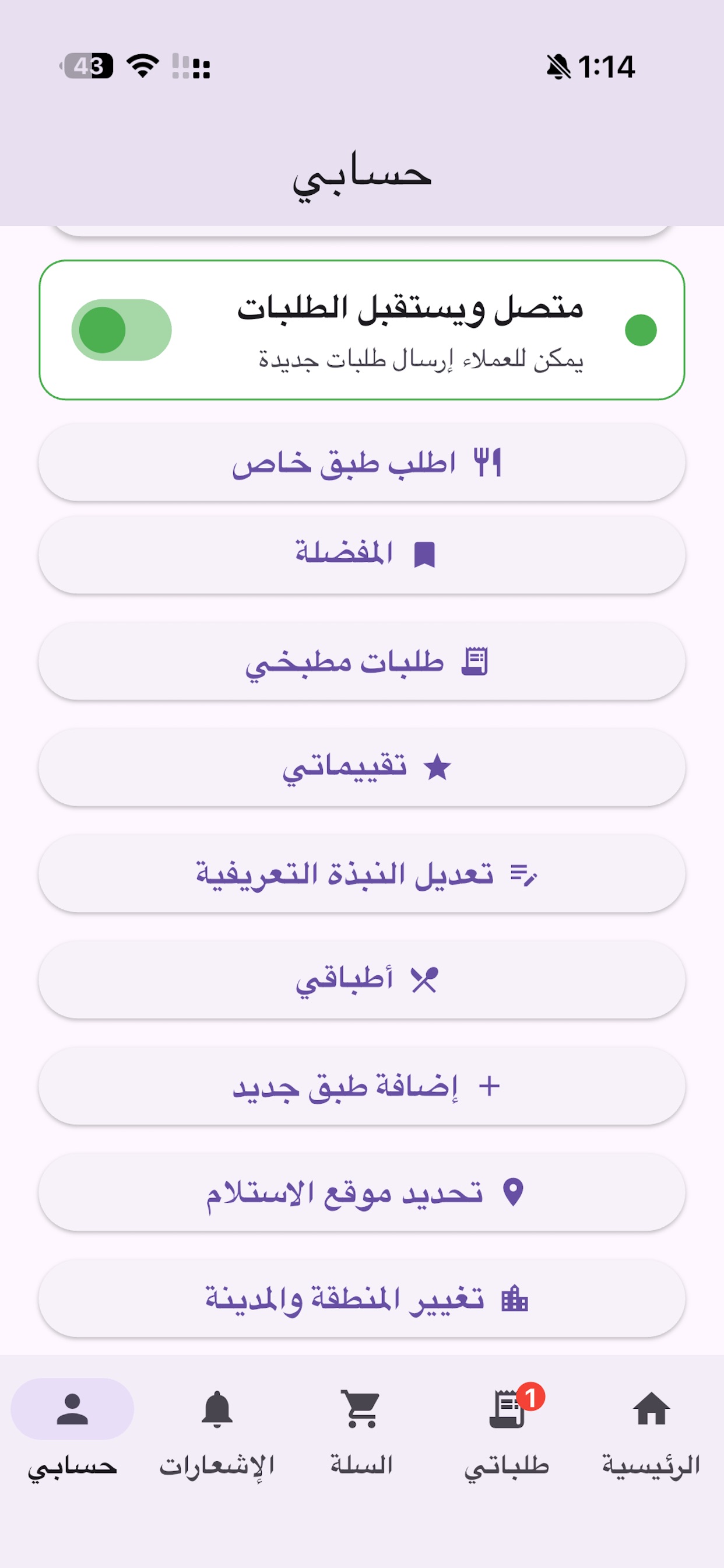 Screenshot 2 of Homedish