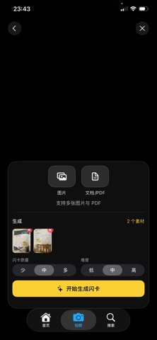 一拍成卡 screenshot
