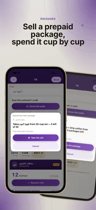 Aloke Scan | الوكي الموظفين screenshot 5