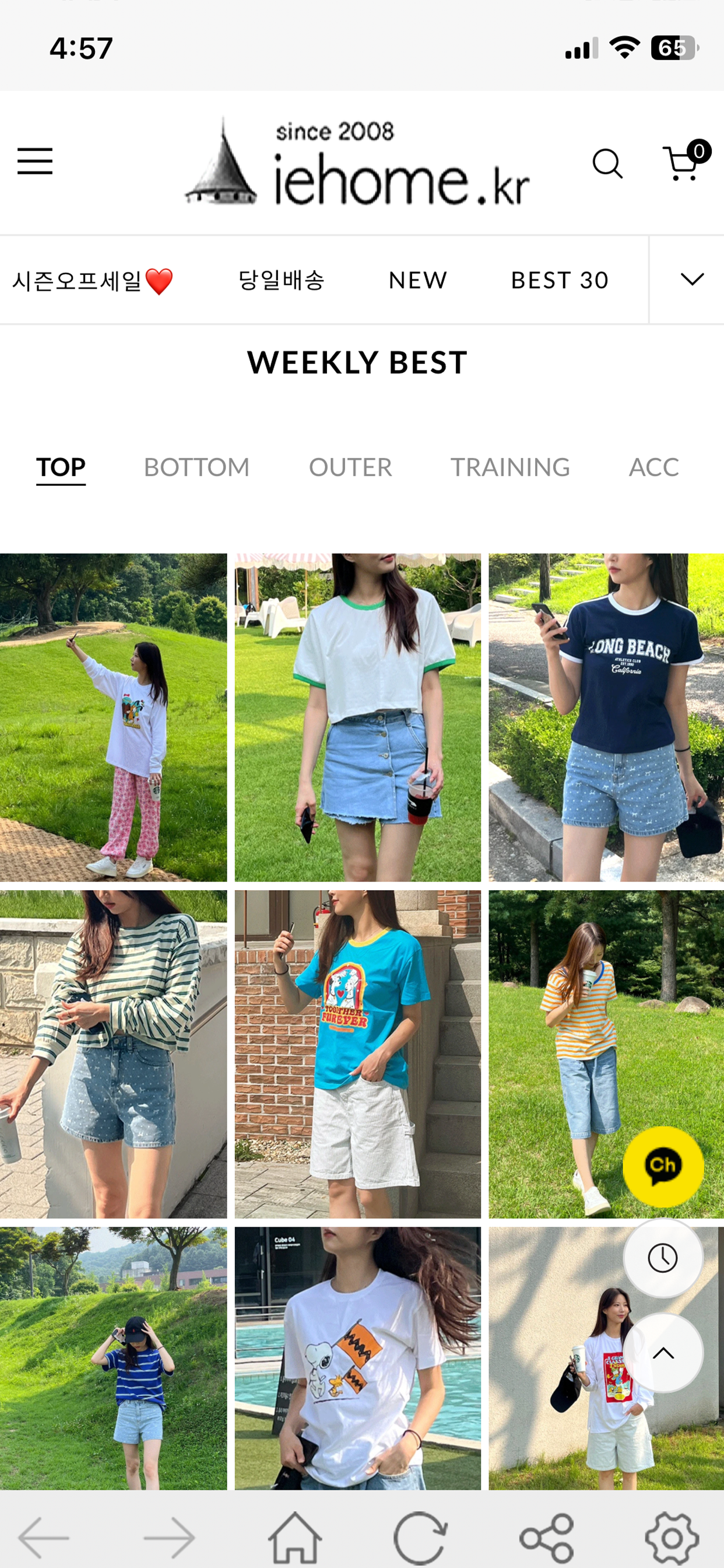 iehome screenshot 4