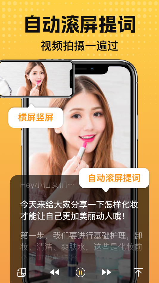 #2. 悬浮提词器:不用担心记不住文案 (iOS) 由: 亚斌 张