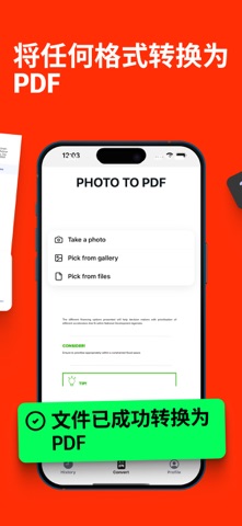 PDF Converter － Document Maker screenshot