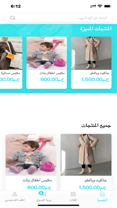 Delicado For Shopping Screenshot