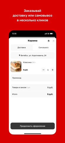 Стрела • Шаурма screenshot