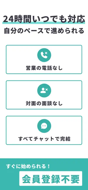 ジョブミー｜AI求人提案 バイト・転職・パート・派遣 iPhone screenshot 4