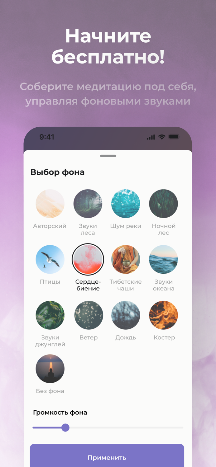 Metty Медитация Здоровый Сон