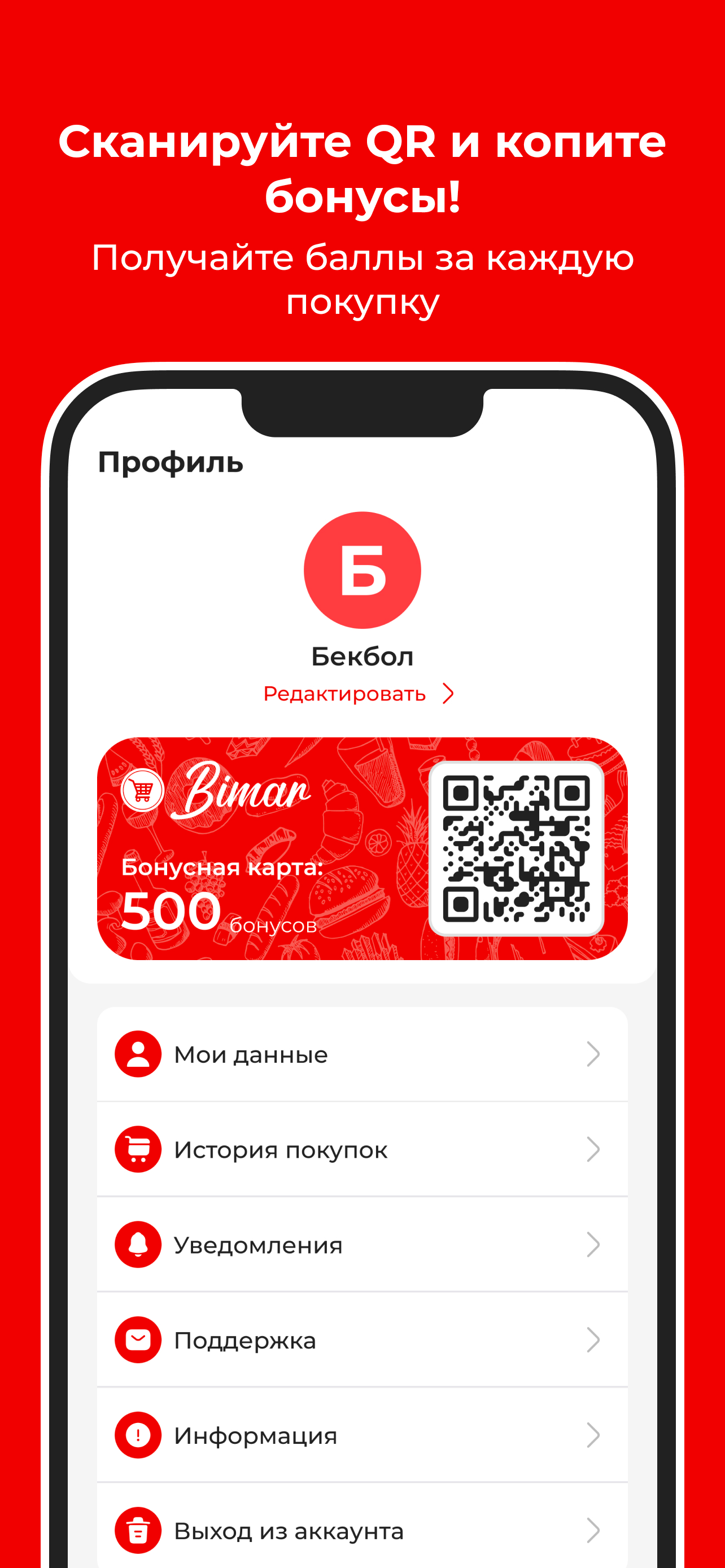 Бимар screenshot 3