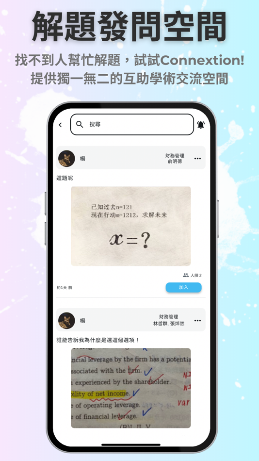#3. Connextion (iOS) By: Kuang Ting Tu