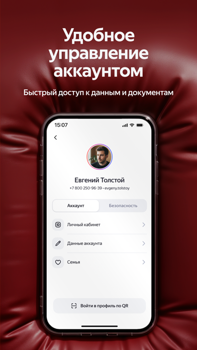 Screenshot #2 pour Яндекс ID — ключи и пароли