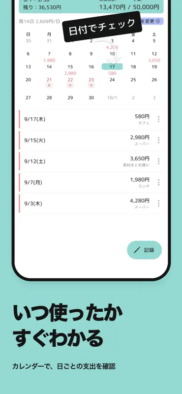 袋分け家計簿 - 予算と支出が見やすいかけいぼ screenshot 3 of 6