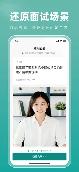 电网刷题-国家电网考试 screenshot 3