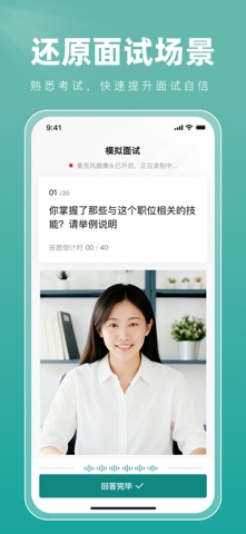 电网刷题-国家电网笔试备考刷题软件 screenshot