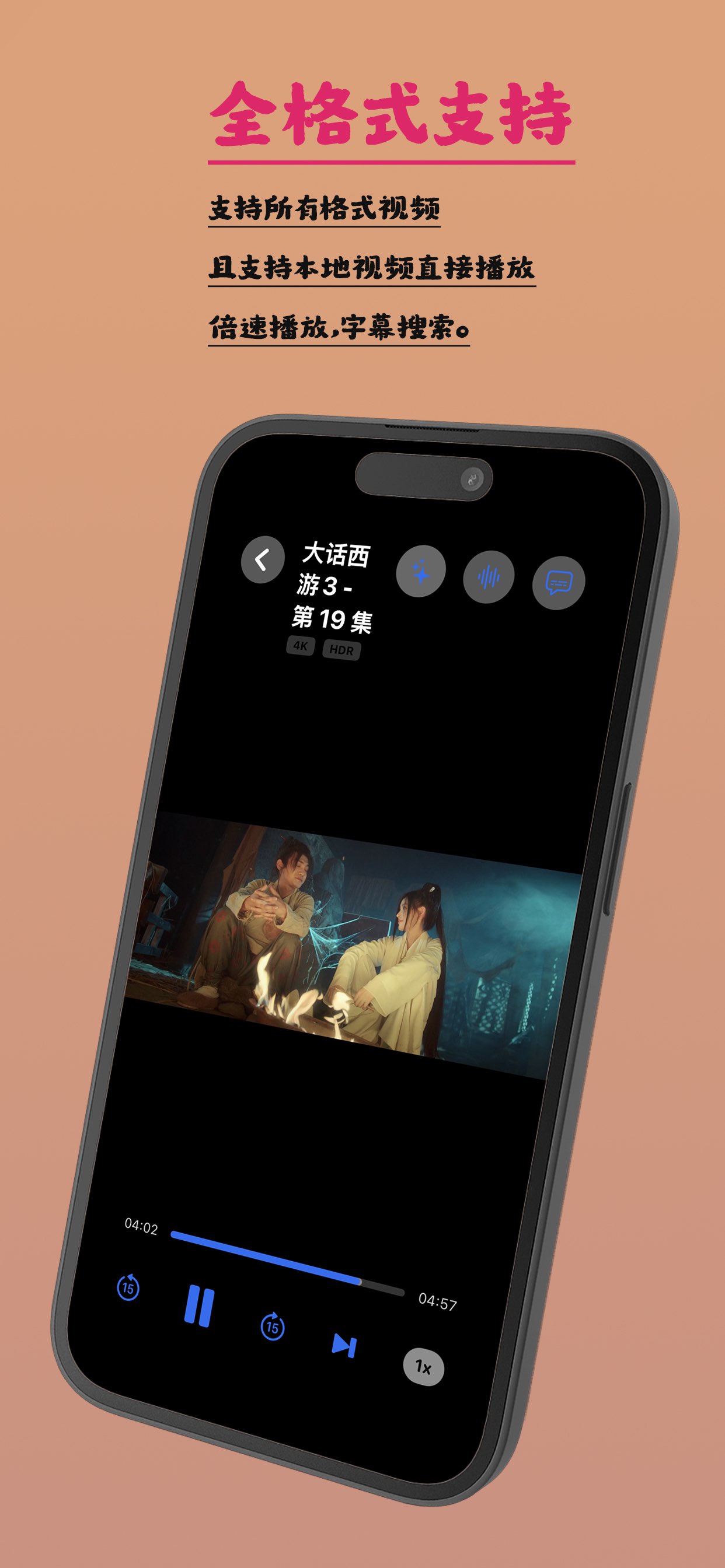 ANNA - 您的私人全能播放器 截图 6
