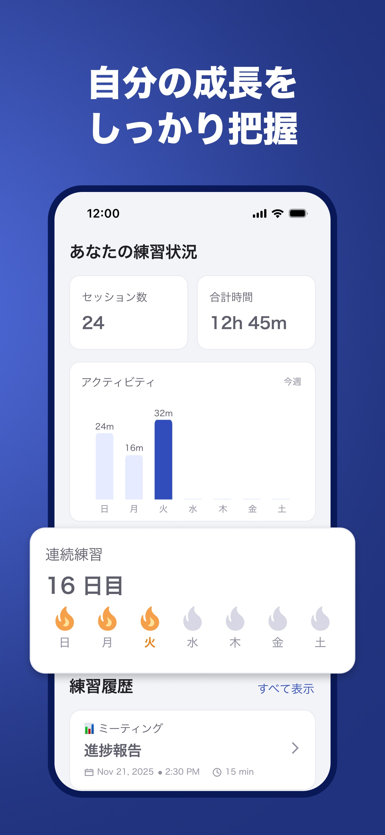 SpeaKing: AI英会話・ビジネス英語スピーキング練習
