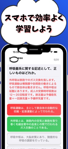 第一種衛生管理者,衛生管理者,公害防止管理者,労働安全等 screenshot