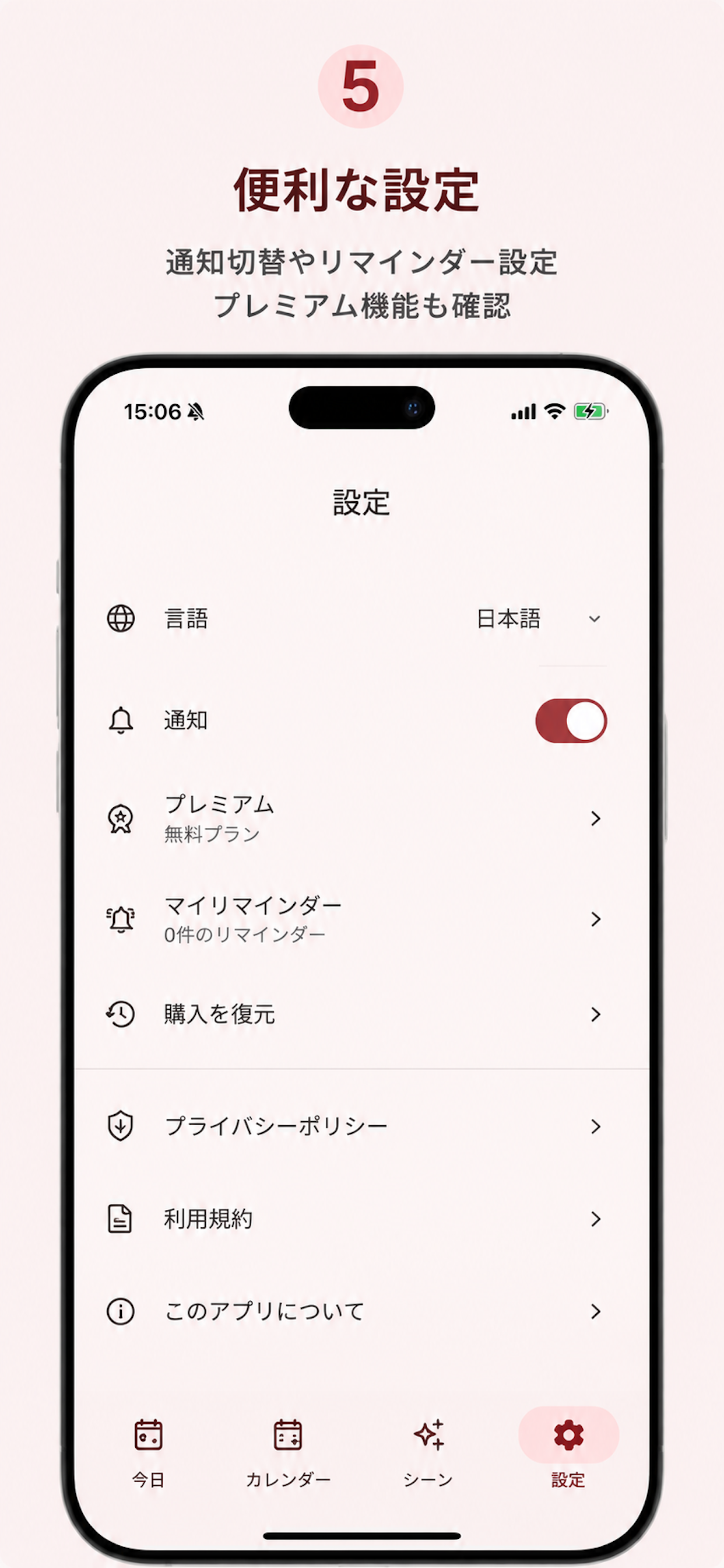 きずな｜日本の祝日と礼儀ガイド screenshot 5