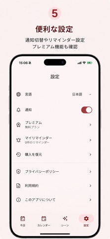 きずな｜日本の祝日と礼儀ガイド iPhone screenshot