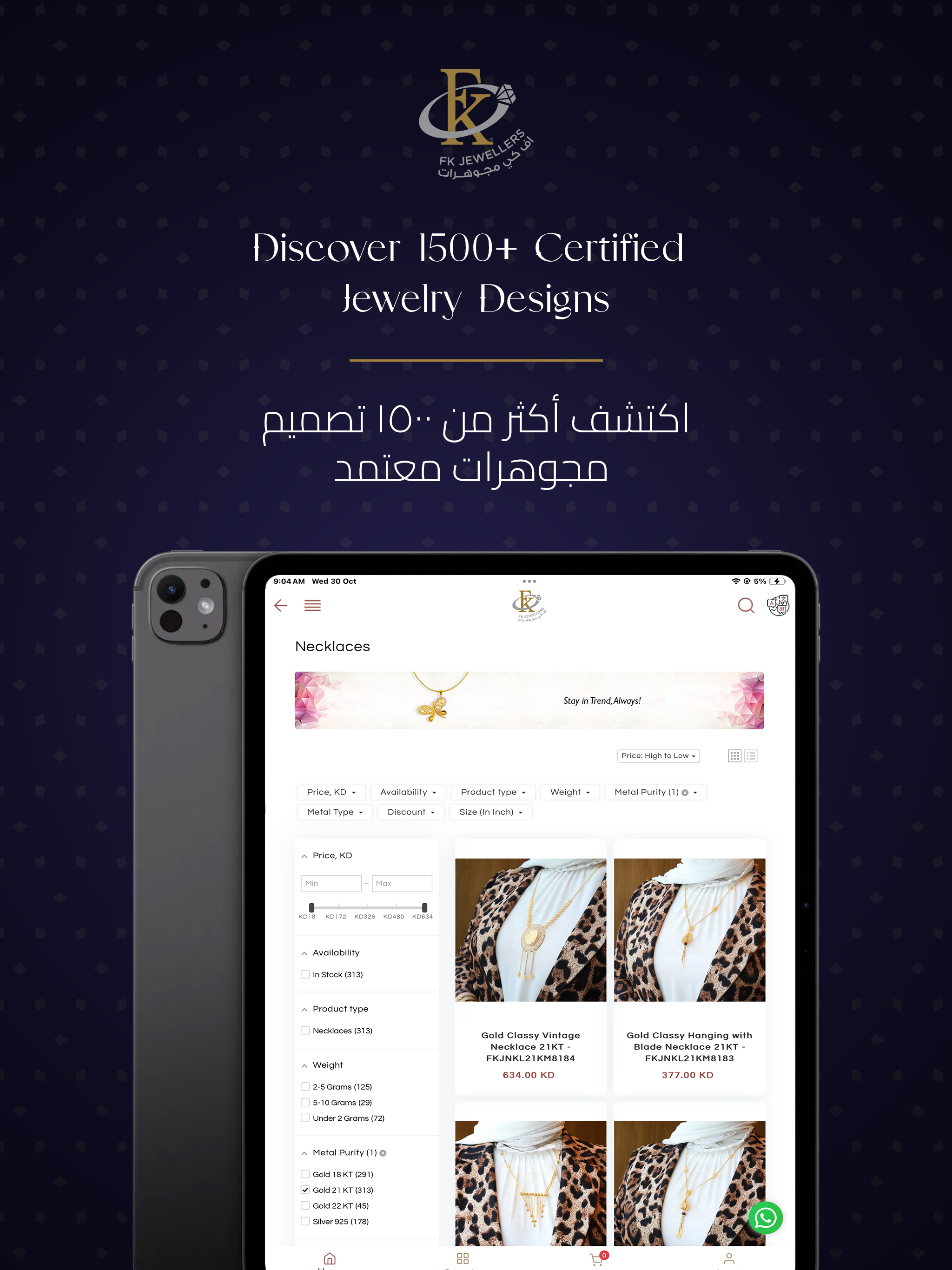 FK Jewellers Kuwait