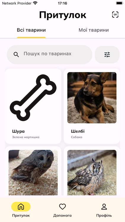 Домівка Врятованих Тварин