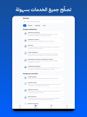 دليل القوى العاملة iPad screenshot 3