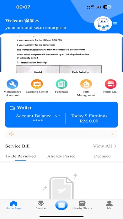 AUX Service Screenshot