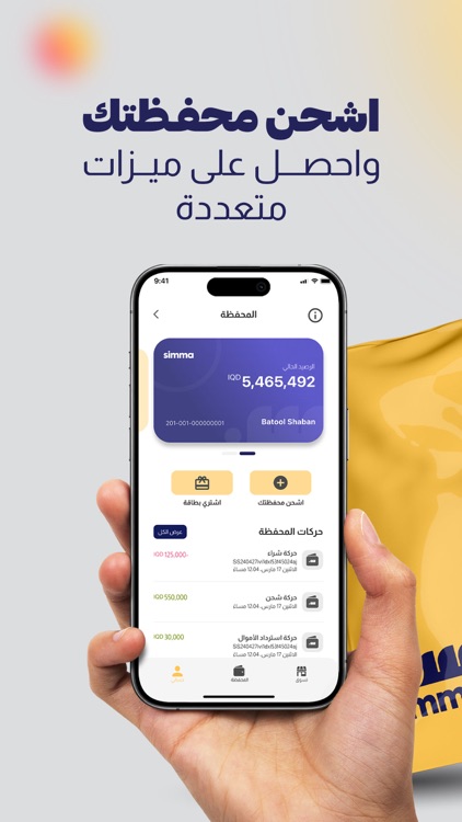 Simma - Shop, Ship & Pay screenshot-7