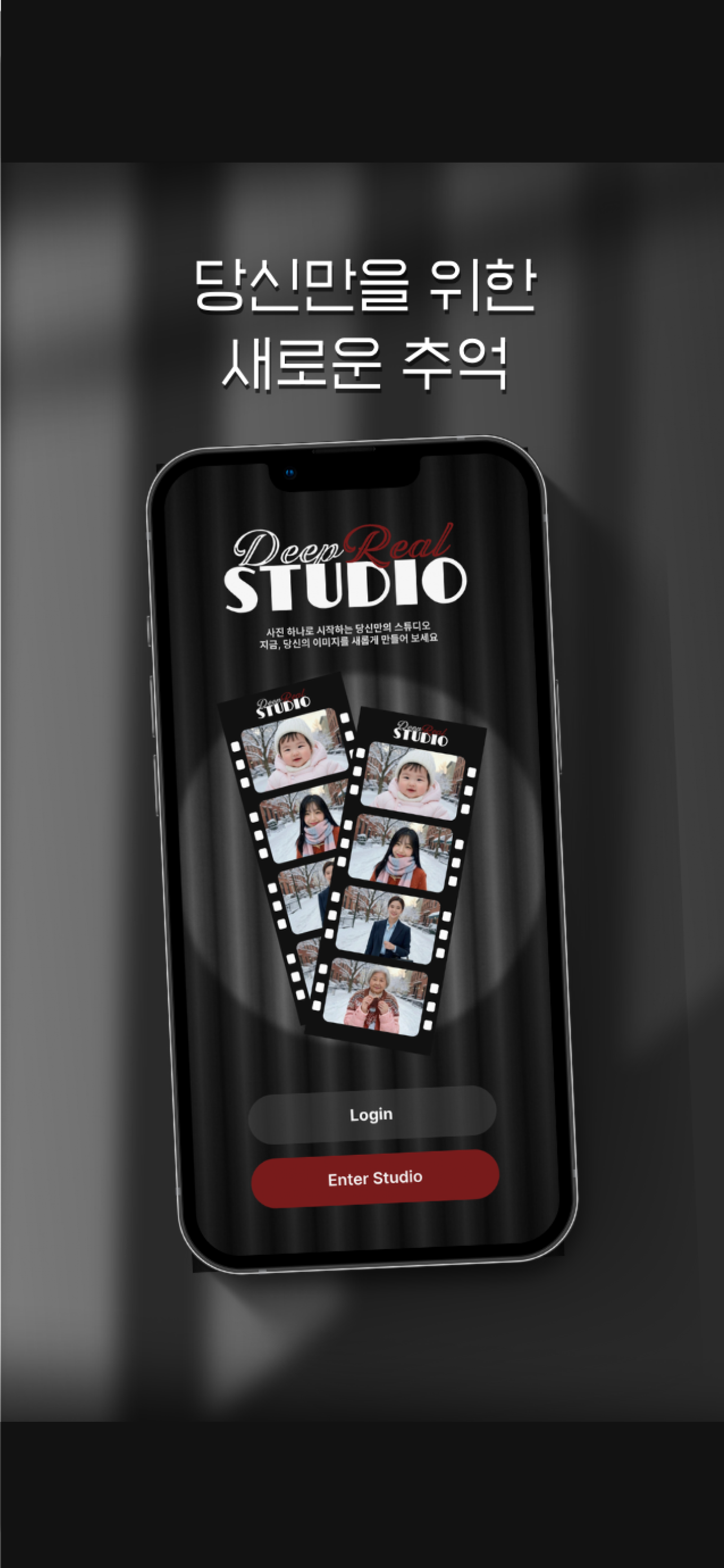 DeepReal Studio