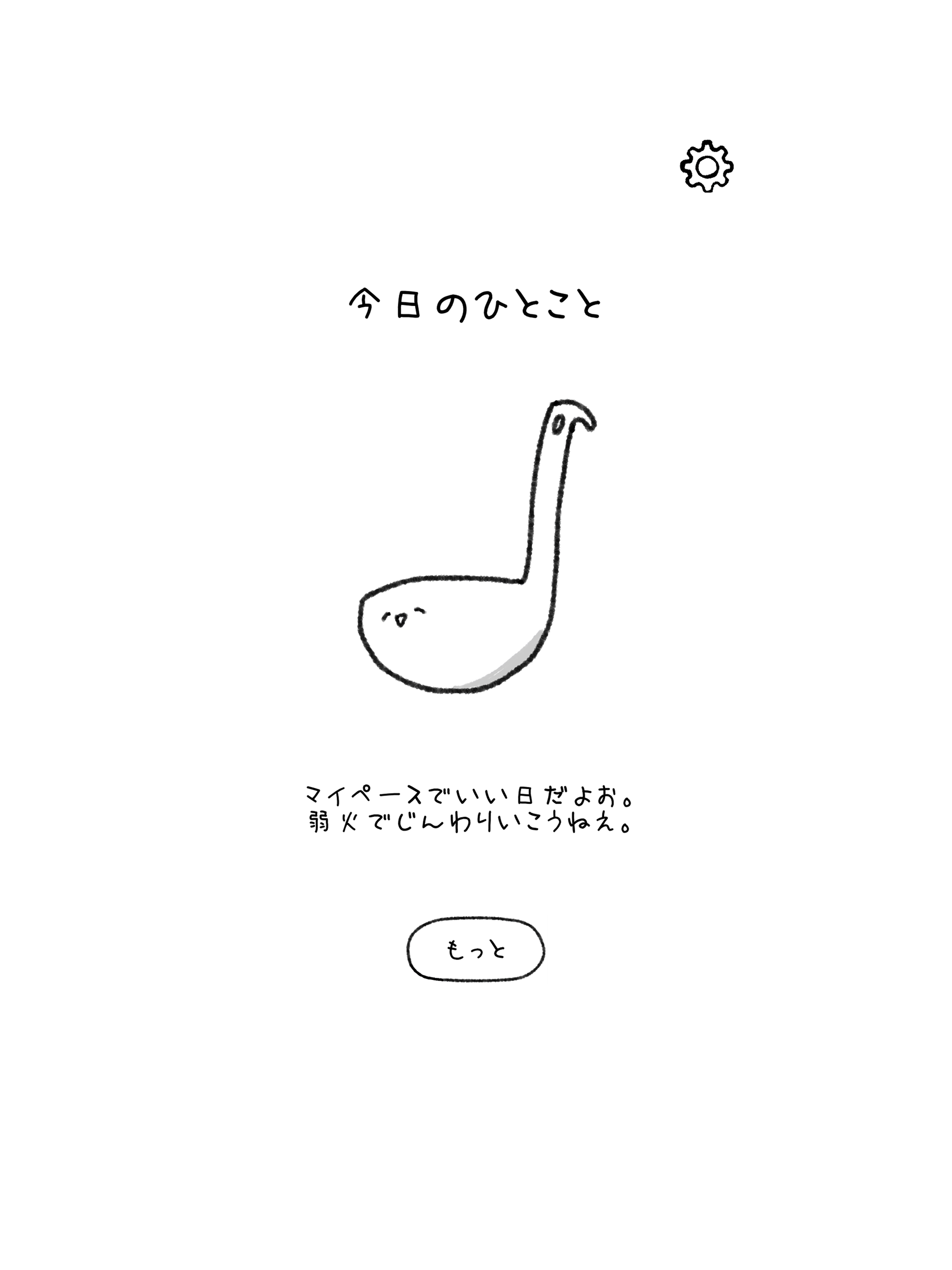 おたまちゃん screenshot 8