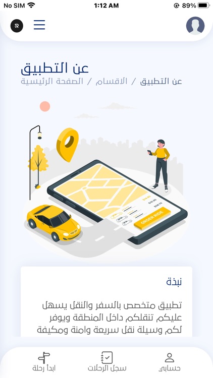 Live Taxi screenshot-5