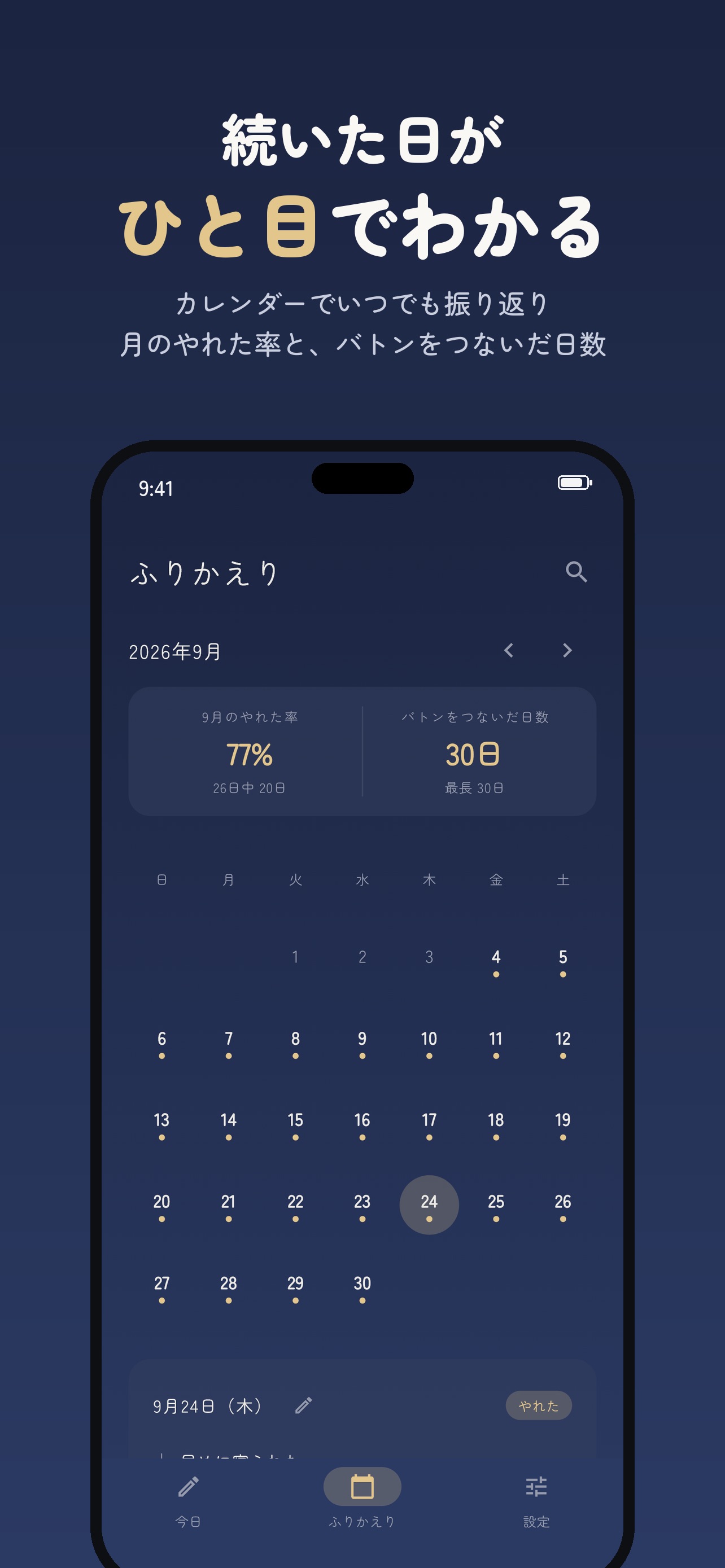 Screenshot 3 of 明日バトン