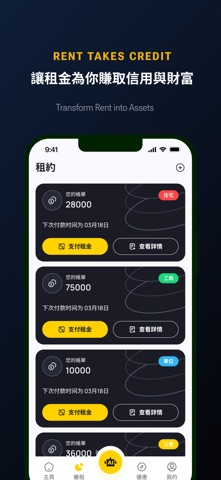 Rentix Screenshot 3 of 5