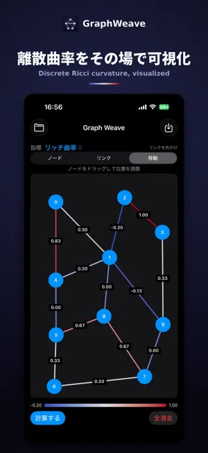 GraphWeave screenshot 3
