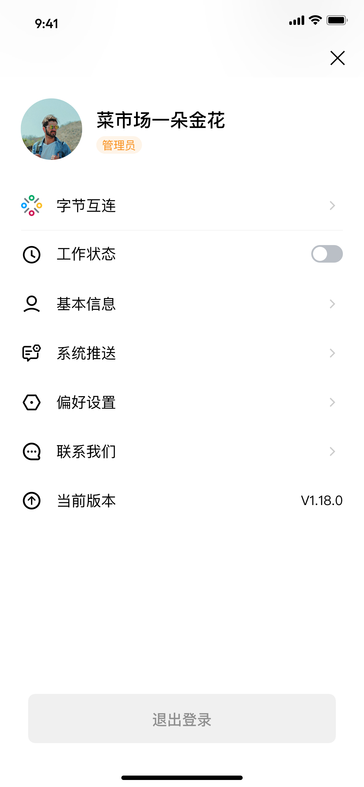 ByteTrack