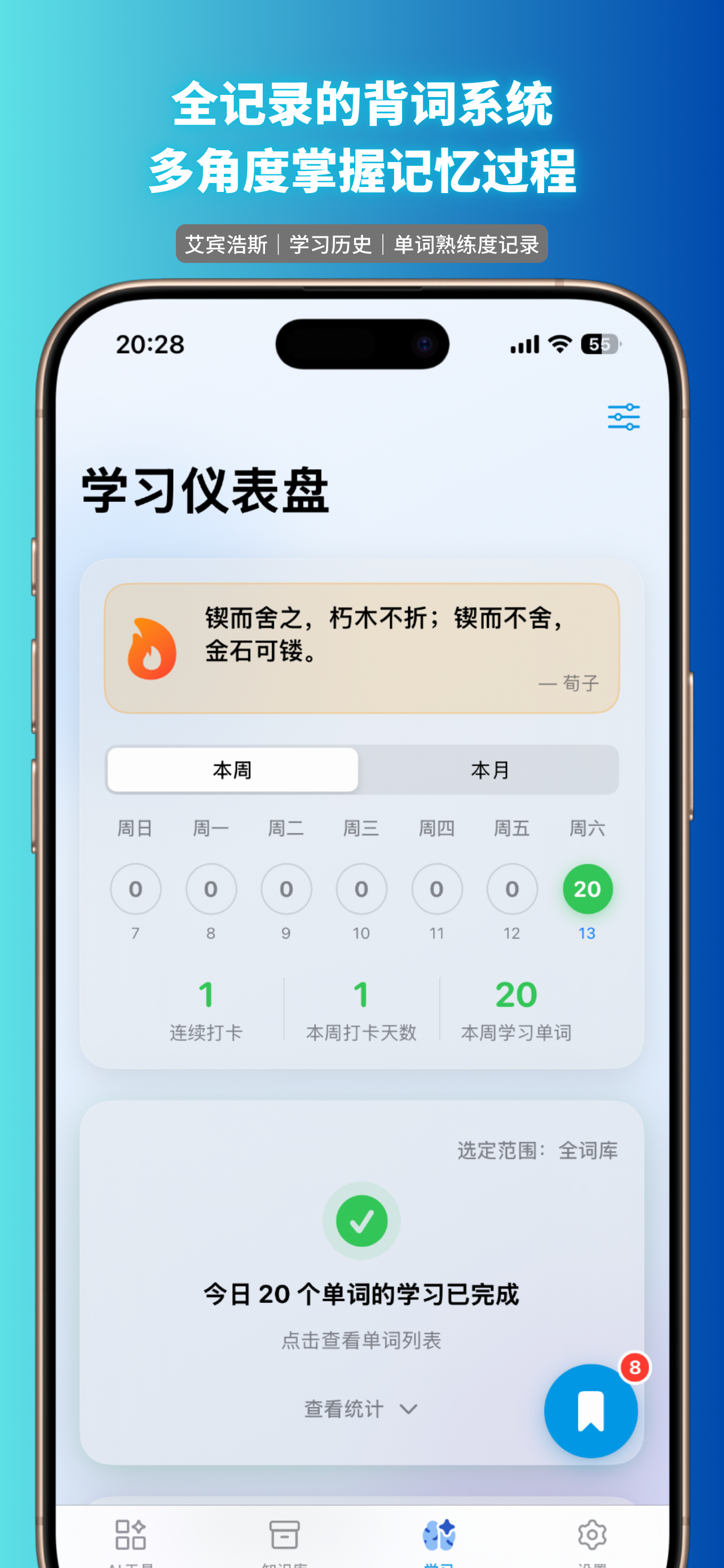 织词AI-拍图背单词学英语