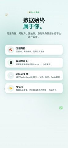 Tax Days: Residency Tracker screenshot