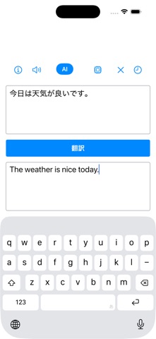 英和和英翻訳 のスクリーンショット
